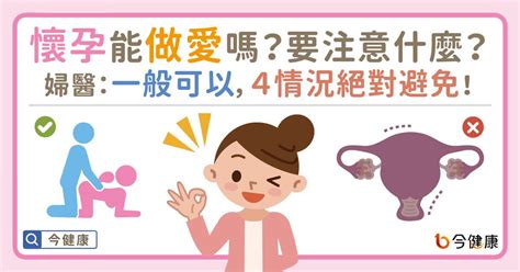 懷孕可以打掃房間嗎|懷孕房間可以掃地嗎？